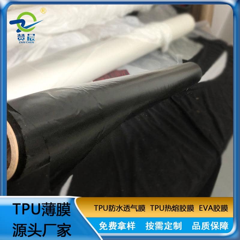 TPU膜防水透氣膜廠家報價功能性膜規(guī)格0.025mm*1.55m免費寄樣